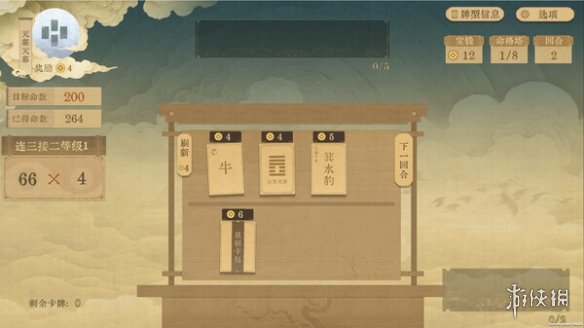 休闲卡牌游戏《对弈五千年》上线Steam页面！年内发售