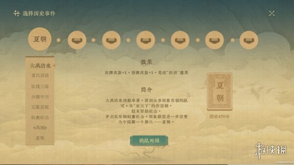 休闲卡牌游戏《对弈五千年》上线Steam页面！年内发售