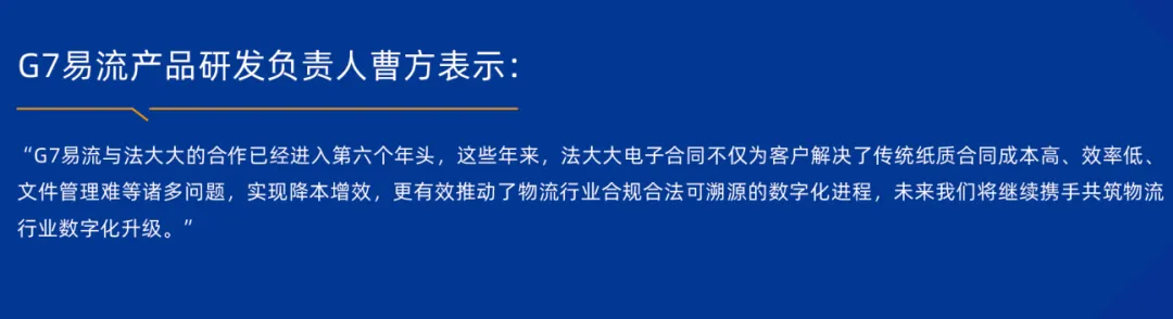 法大大重磅发布《物流运输行业电子签最佳实践案例集》，强势赋能物流数字化！