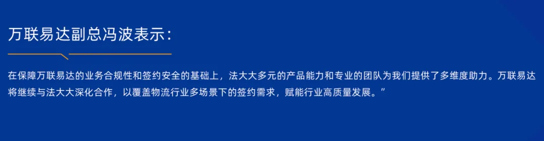 法大大重磅发布《物流运输行业电子签最佳实践案例集》，强势赋能物流数字化！