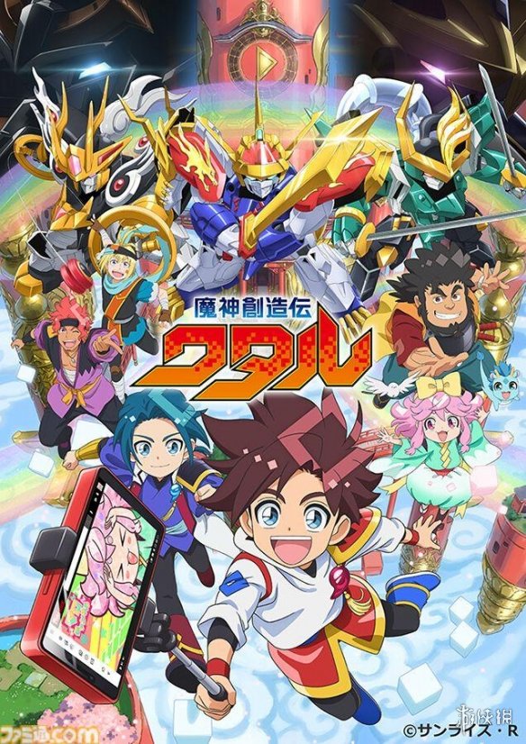 《魔神英雄传》全新篇章《魔神创造传》25年1月开播 