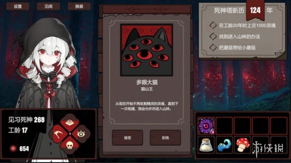 卡牌类游戏《见习死神模拟器》现已开放Steam页面！