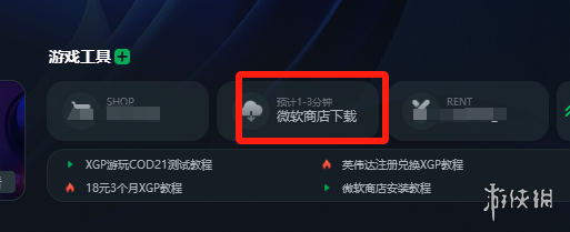 使命召唤21XGP怎么下载？COD21下载一文会！