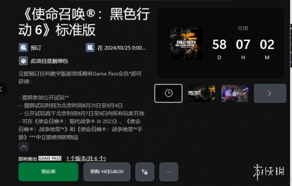 使命召唤21XGP怎么下载？COD21下载一文会！