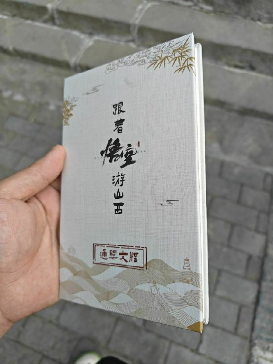 《黑神话：悟空》通关玩家专享！山西古建巡礼活动启动