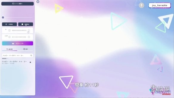 《卡拉OK JOYSOUND for STREAMER》上架Steam！