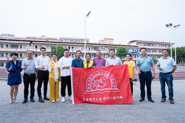 河洪燊集团携手阳光雨露公益助学