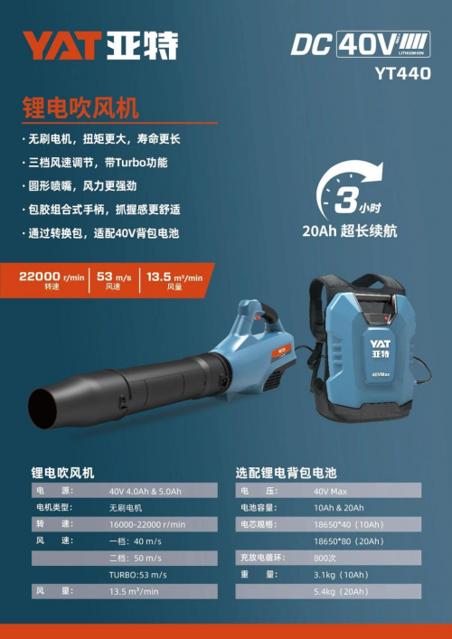 亚特电器新品发布：亚特40V DC吹风机风雅上市——枫红菊黄在林中，以风为笔绘秋光